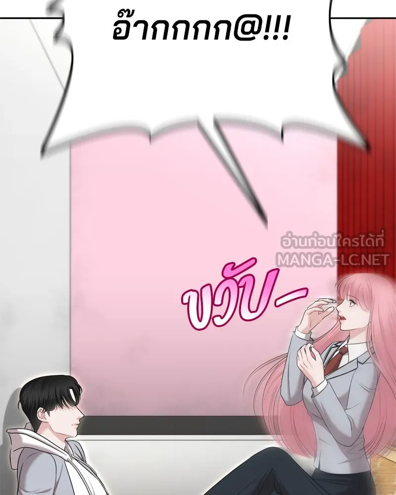 จ้า แม่คนสวย ตอนที่ 7 รูปที่ 21