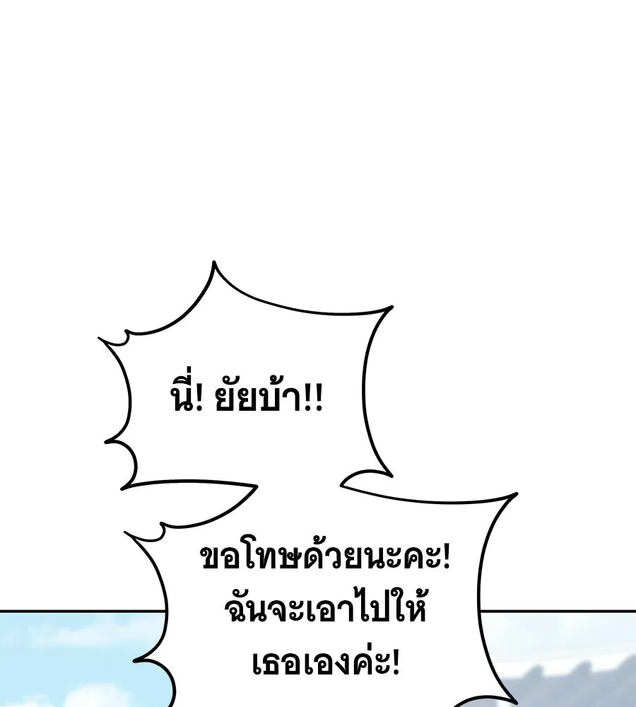 ถึกทนแทงก์แรงก์ C ตอนที่ 48 รูปที่ 124