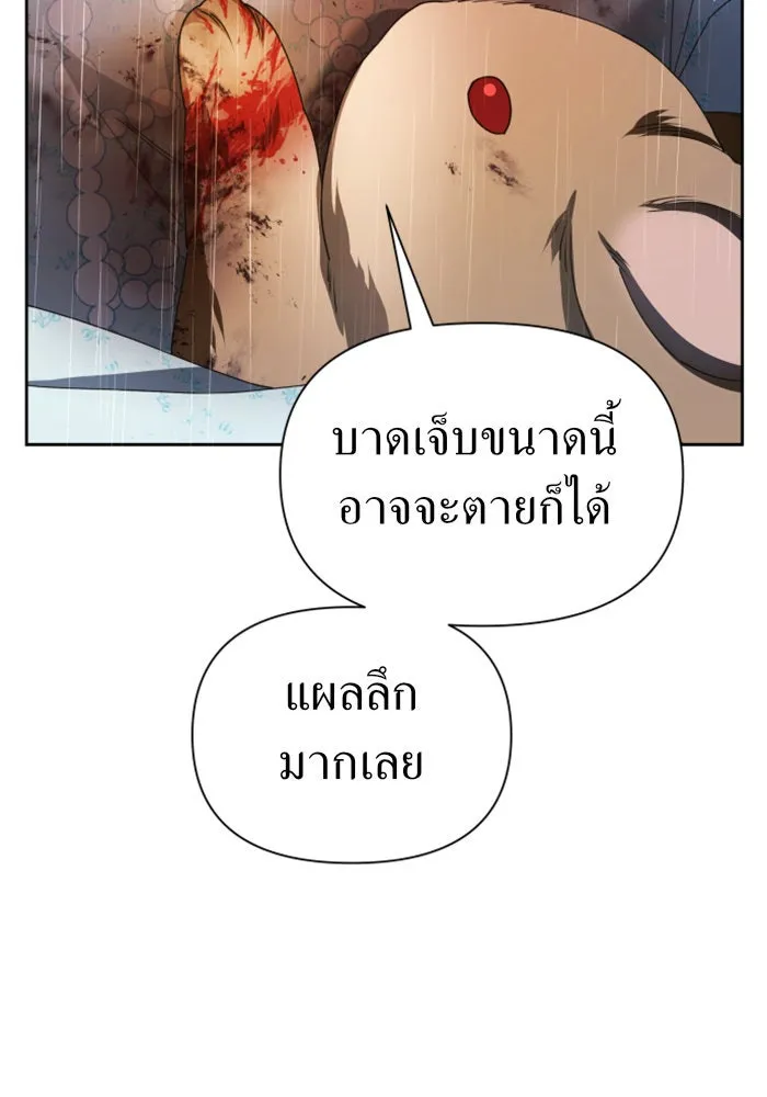 ชิงชีวิตพลิกลิขิตชะตา ตอนที่ 86. เพ่งพินิจ รูปที่ 161