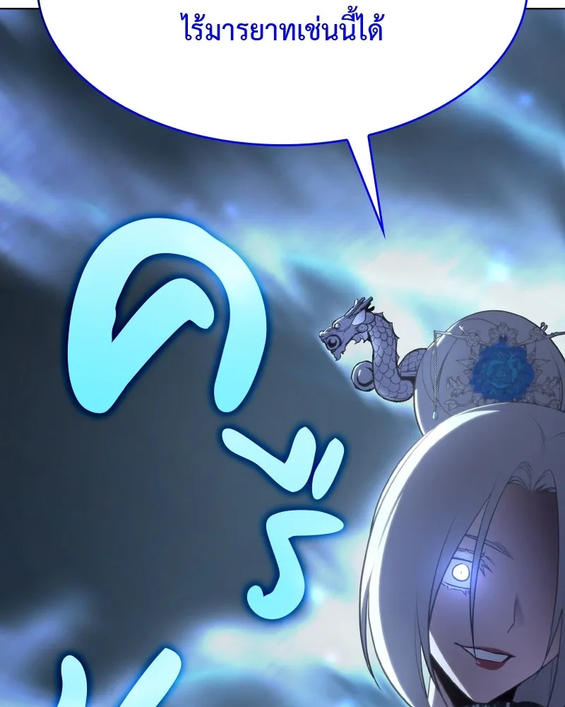 เกิดอีกทีเป็นว่าที่ประมุขลัทธิมาร ตอนที่ 76 รูปที่ 133