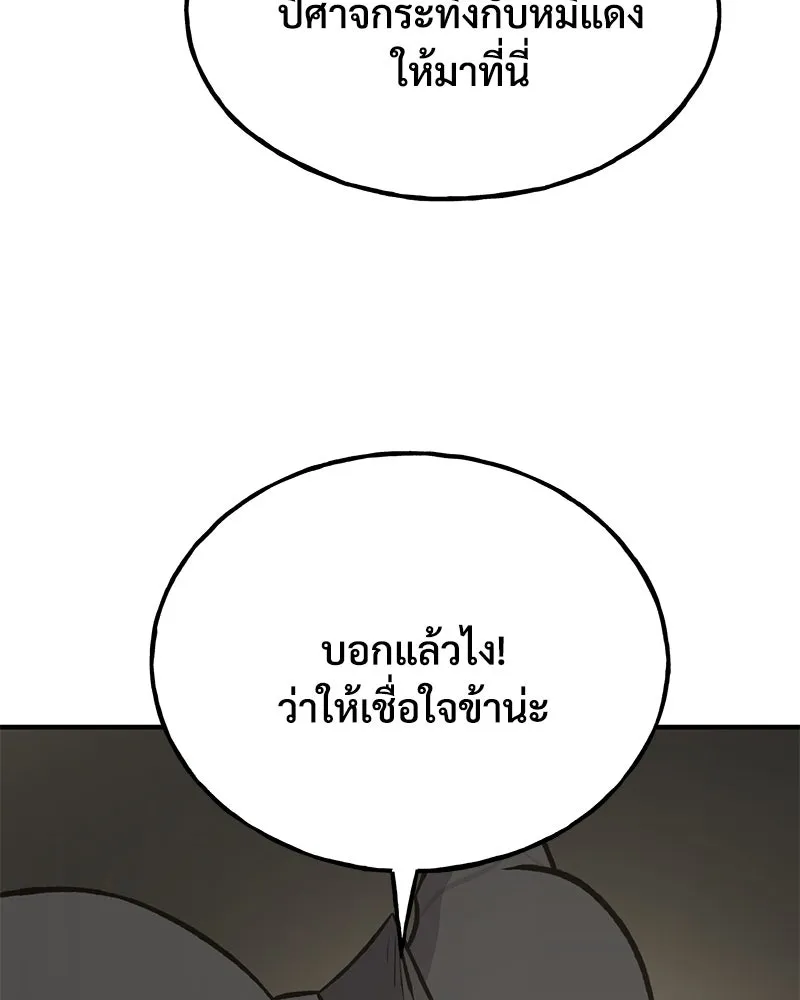 ปลูกผักพิชิตหอคอย ตอนที่ 68 รูปที่ 146