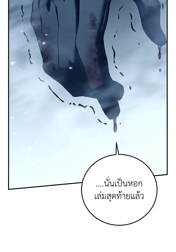 ยอดนักดาบผู้โอบอุ้มดารา ตอนที่ 74 รูปที่ 83