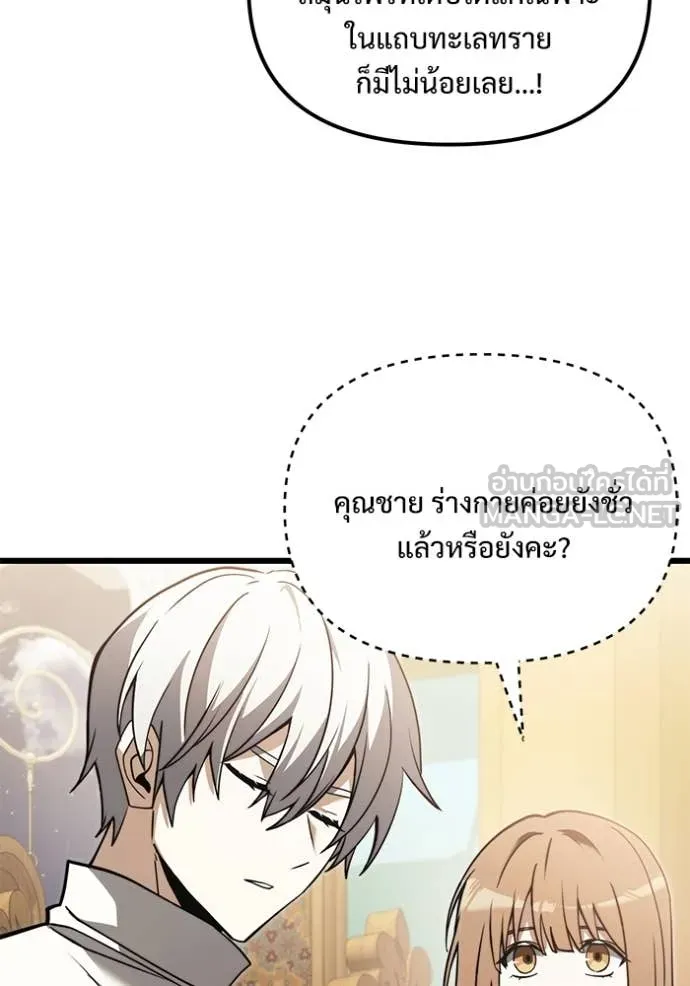 อัศวินดำล่าท้าเวลา ตอนที่ 100 รูปที่ 80