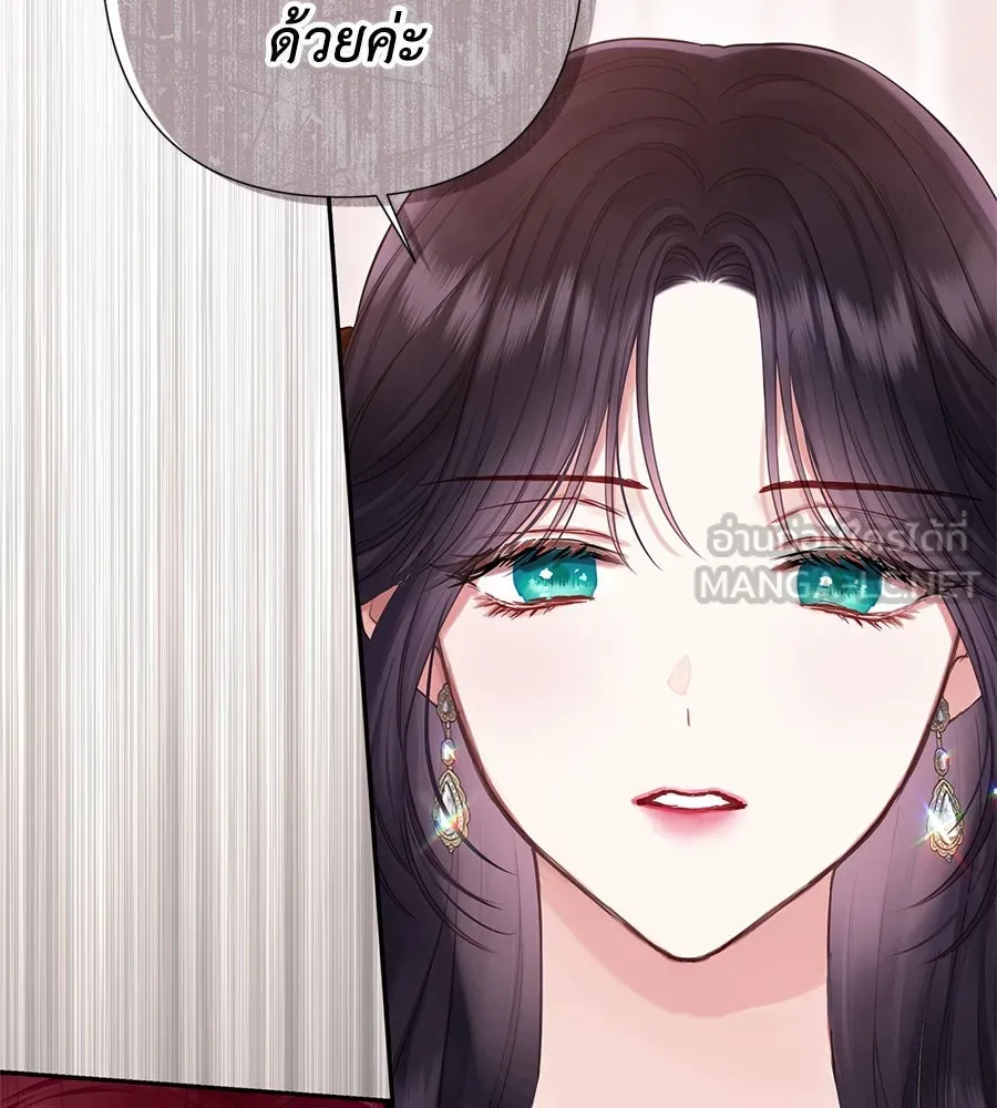 บาสเตียน ตอนที่ 35 รูปที่ 111