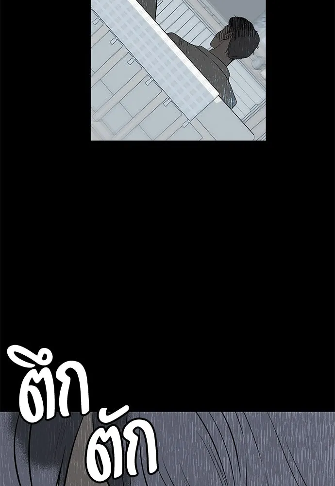 ถ่านไฟเราไม่เก่าเลย ตอนที่ 26 รูปที่ 115