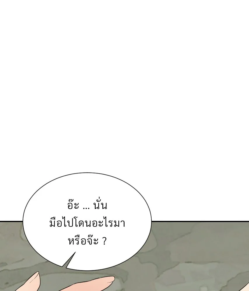 จันทร์เจ้า ตอนที่ ตอนที่ ๕๓  ผิดที่ผิดเวลา รูปที่ 67
