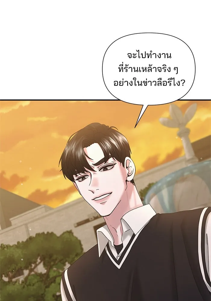 สามีที่ไม่ได้ขอ ตอนที่ 12 รูปที่ 44