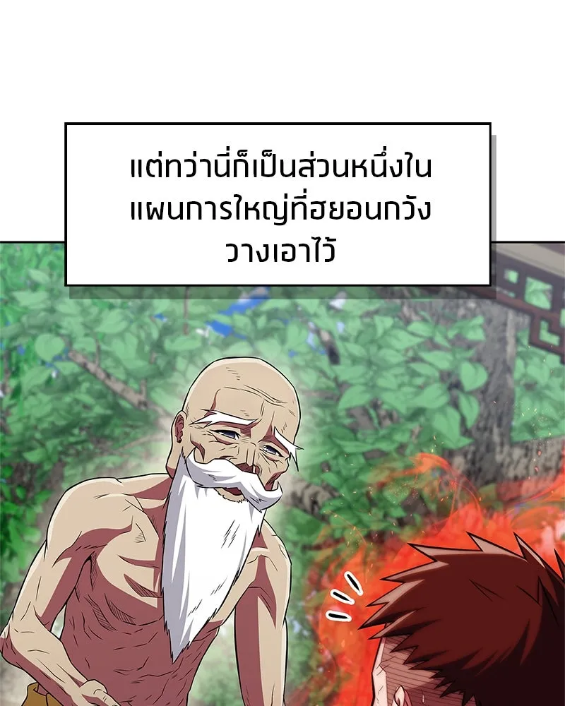 สุดยอดเทรนเนอร์แห่งยุทธภพ ตอนที่ 40 พลังของยาฟื้นฟูพลังขนาดเล็ก รูปที่ 91