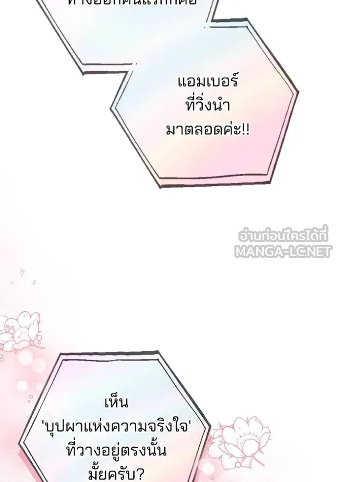 เจ้าสาวอัคนีดำ ตอนที่ 93 รูปที่ 40