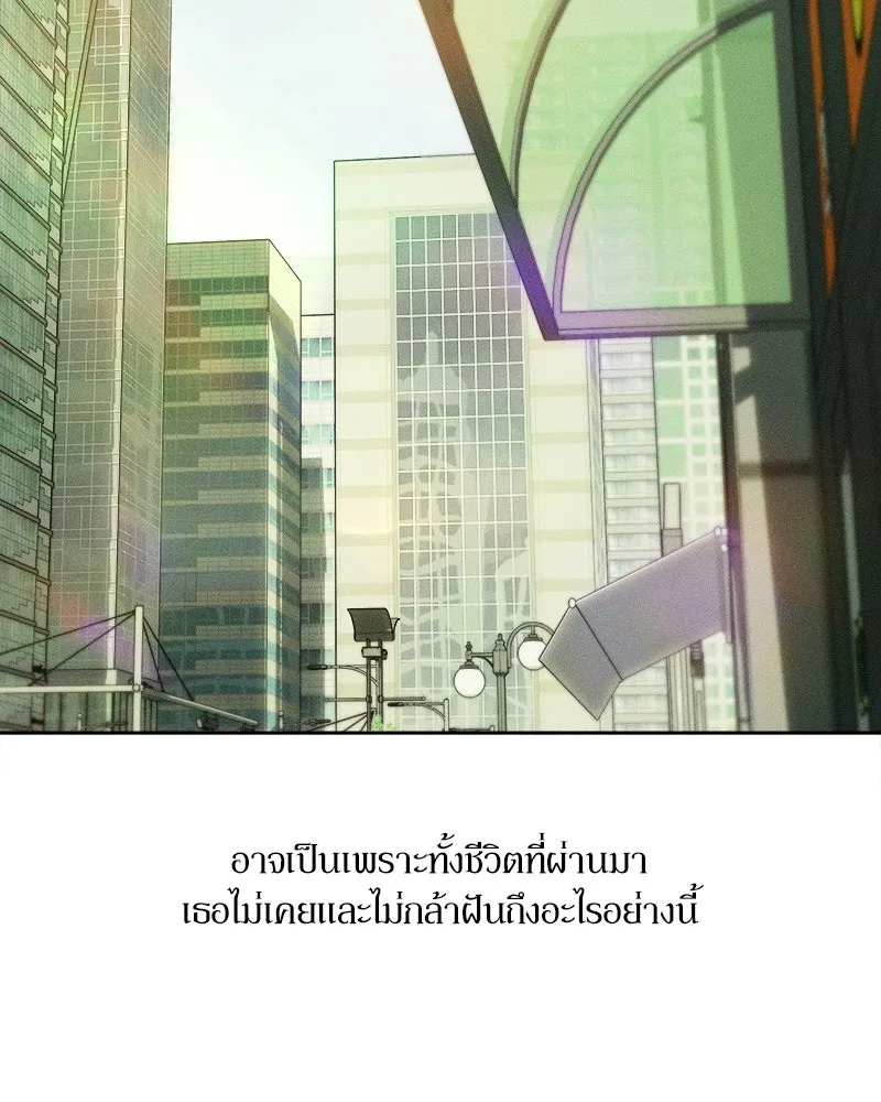 บุปผารุ่มราคะ ตอนที่ 95 รูปที่ 7