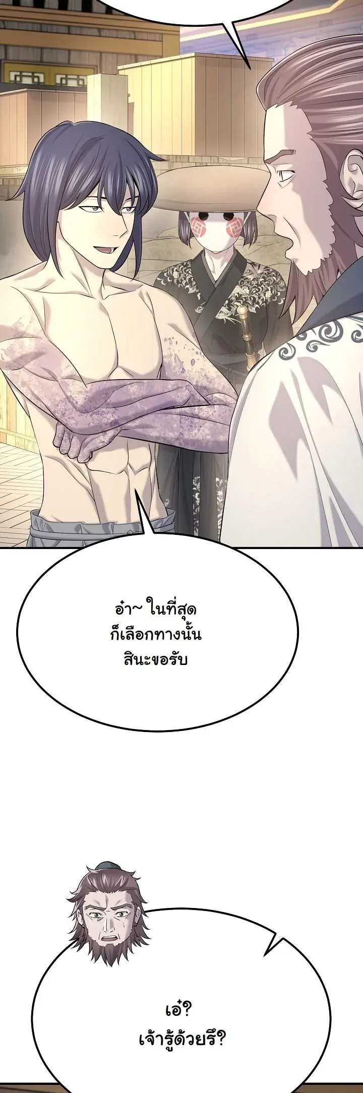 Monopolizing All Opportunities ชะตาฟ_าประทาน ข_าขอฮ_บเพ_ยงผ_เด_ยว ตอนที่ ตอนที่ 25 รูปที่ 9