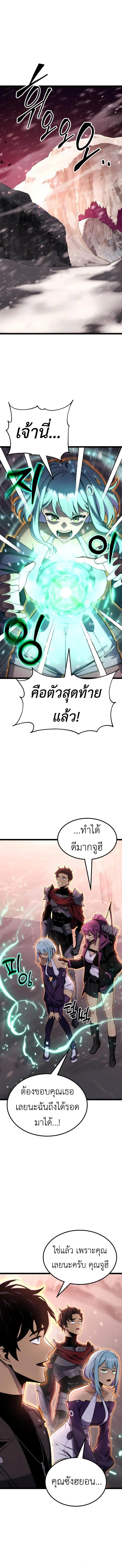 Artifact-Devouring Player เพลเยอร_ผ_กล_นก_นอาร_ต_แฟกต_ ตอนที่ ตอนที่ 21 รูปที่ 13