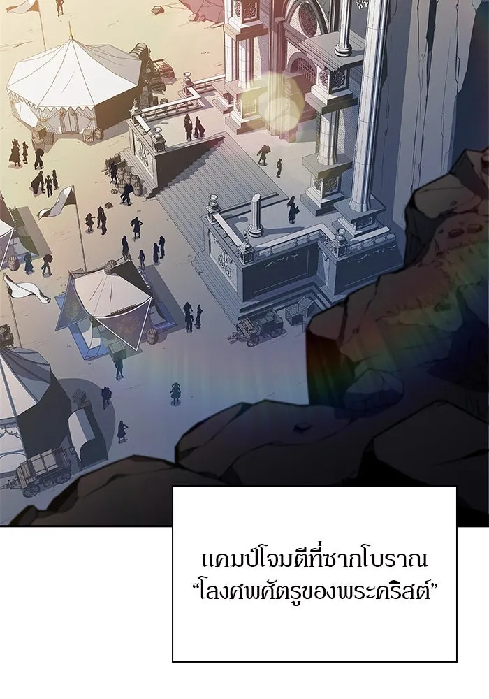 ผู้เล่นหน้าใหม่เลเวลแมกซ์ ตอนที่ 163 แม่มดจอมคร่ำครวญ (1) รูปที่ 2