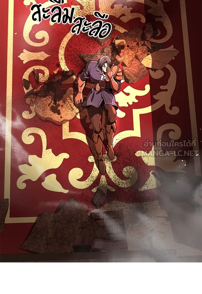 ผู้พิทักษ์เถื่อนแห่งยุคกลาง ตอนที่ 7 รูปที่ 18