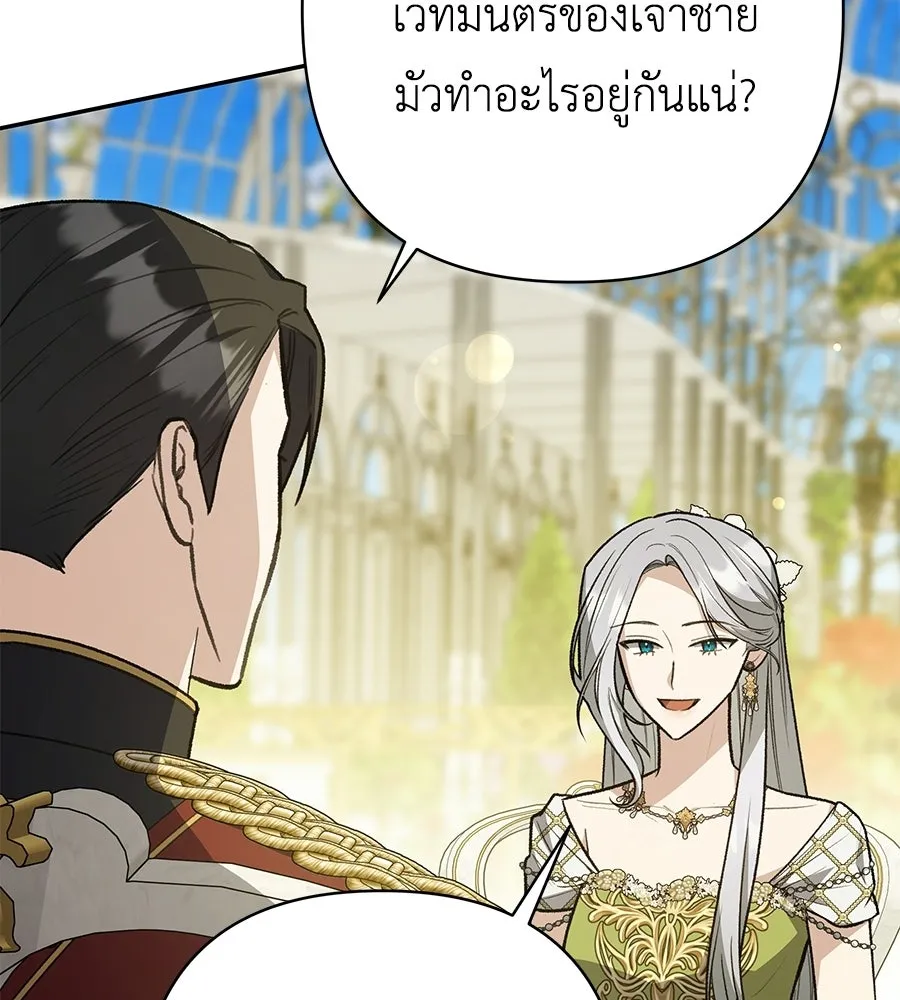 คุณพ่อของหนูคือศัตรูในชาติก่อน ตอนที่ 33 รูปที่ 28
