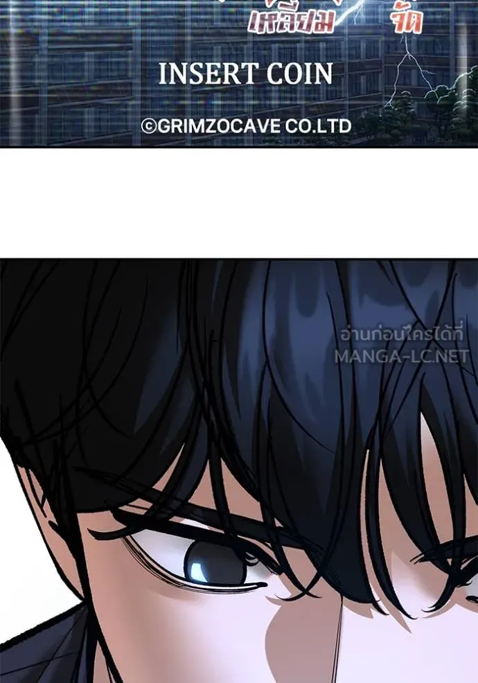 เลวฟาดเลว ตอนที่ 168 รูปที่ 195