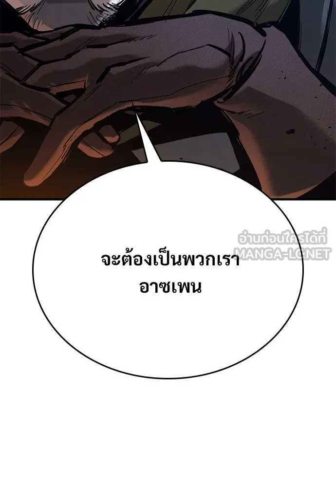 อัศวินวันเดียว ตอนที่ 66 รูปที่ 18