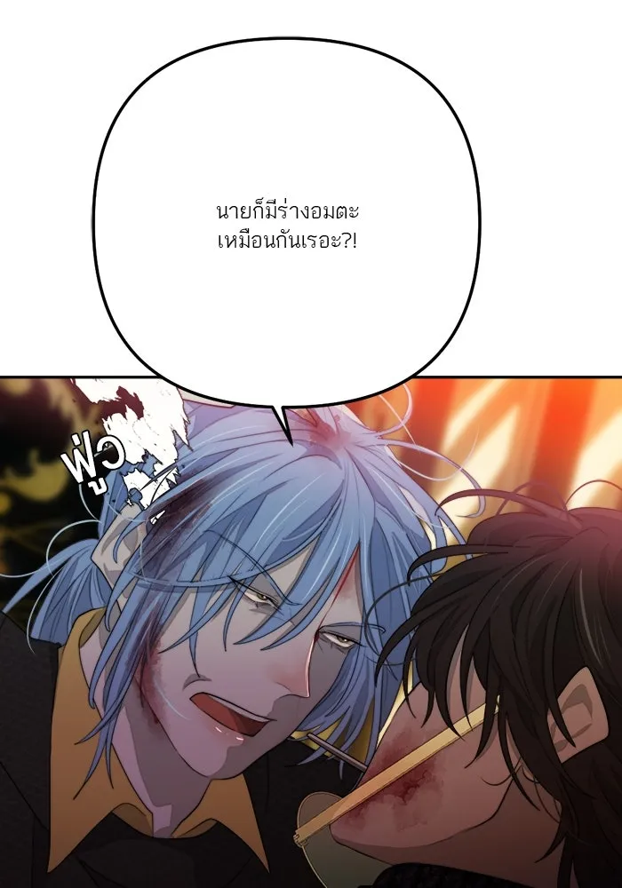 เปย์นี้เพื่อนาย My Sugar Baby ตอนที่ 76 เดือนแรก  บ่อน้ำแห่งความสิ้นหว รูปที่ 107