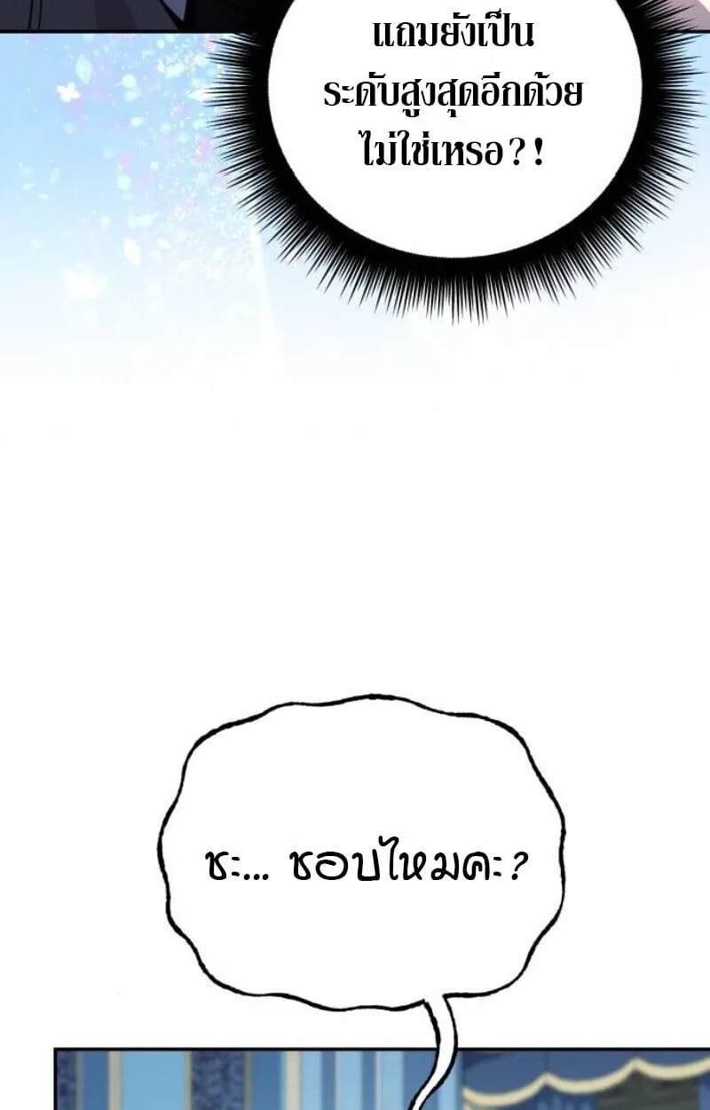 Raising Villains the Right Way ฉ_นกลายเป_นผ_สน_บสน_นของเหล_าต_วร_าย ตอนที่ ตอนที่ 13 รูปที่ 53