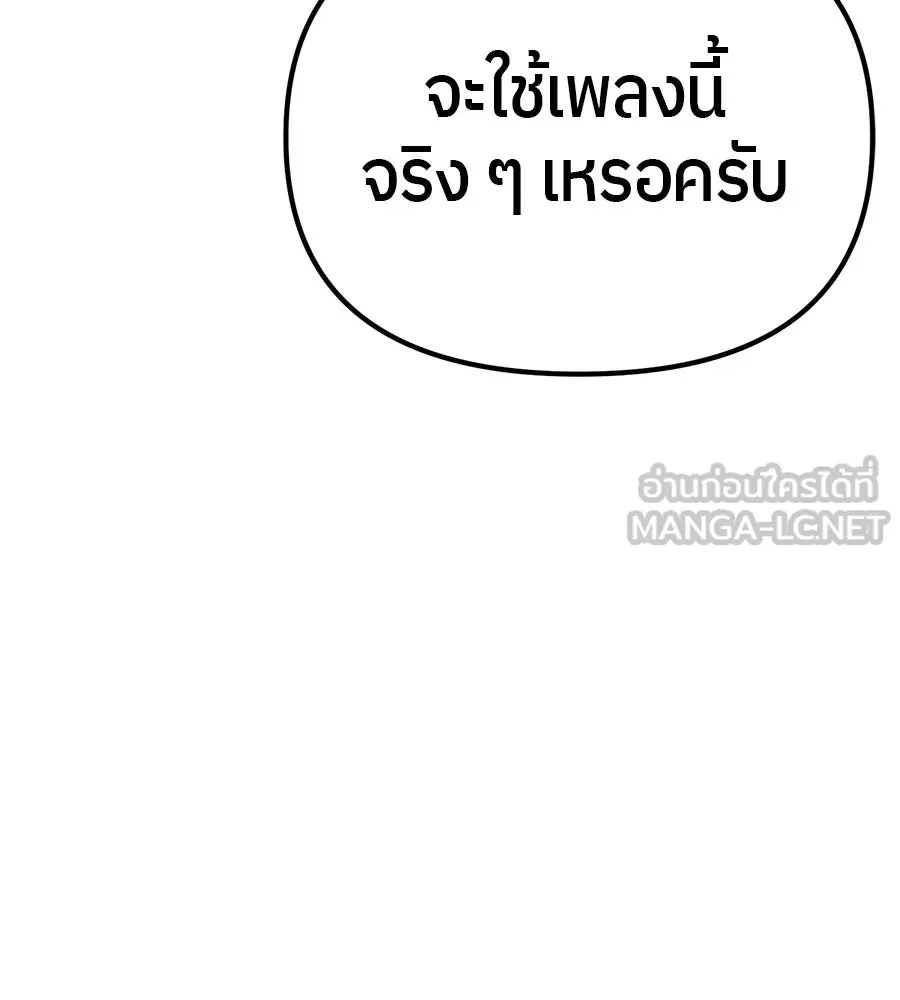 ย้อนเวลามาเป็นมักเน่ ตอนที่ 5 รูปที่ 6