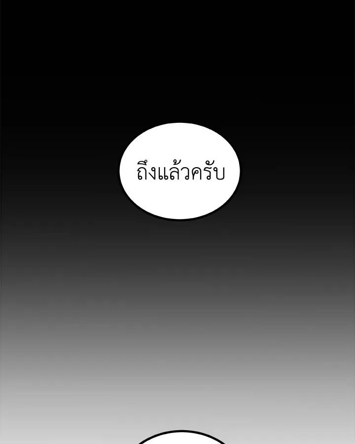 Overpowered Sword ตอนที่ ตอนที่ 119 รูปที่ 78