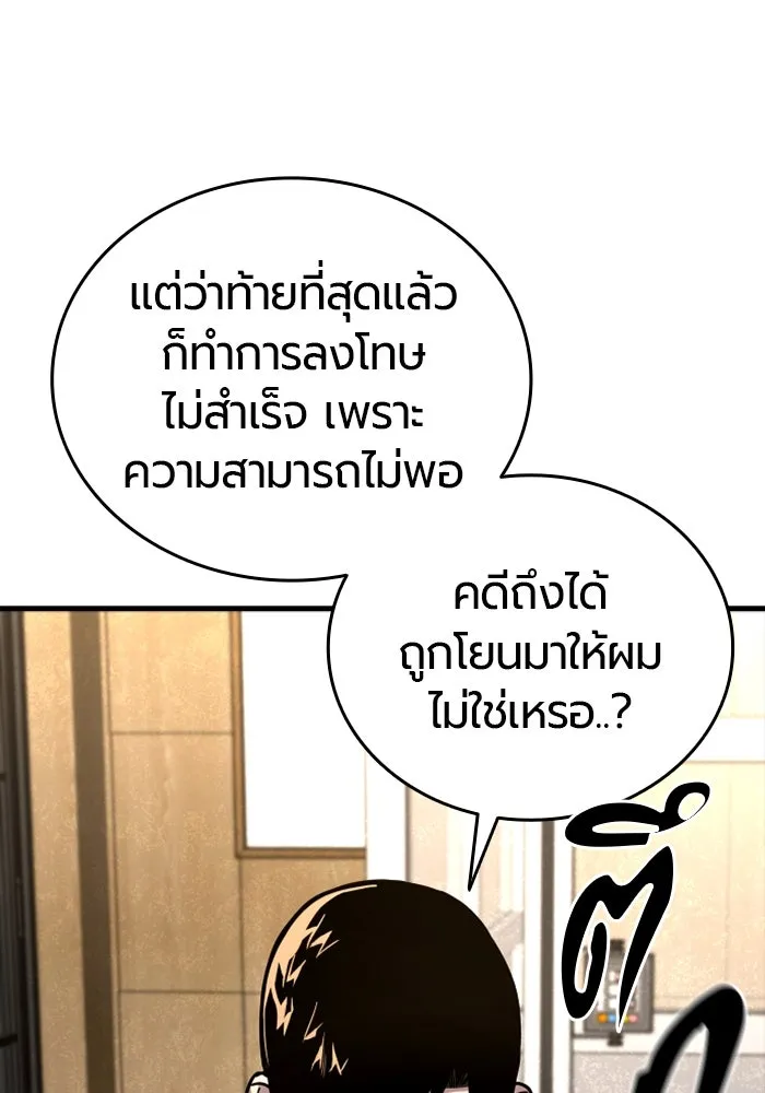 มือพิพากษา ตอนที่ 14 รูปที่ 76