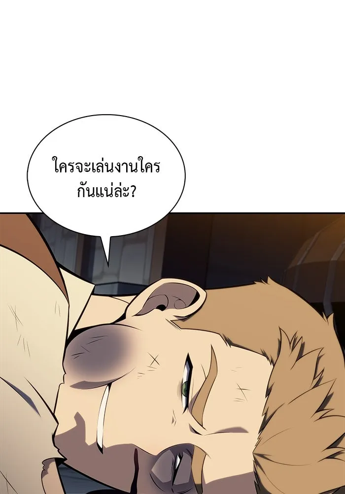 ลูกชายคนเล็กของดยุกคือมือสังหาร ตอนที่ 25 รูปที่ 139