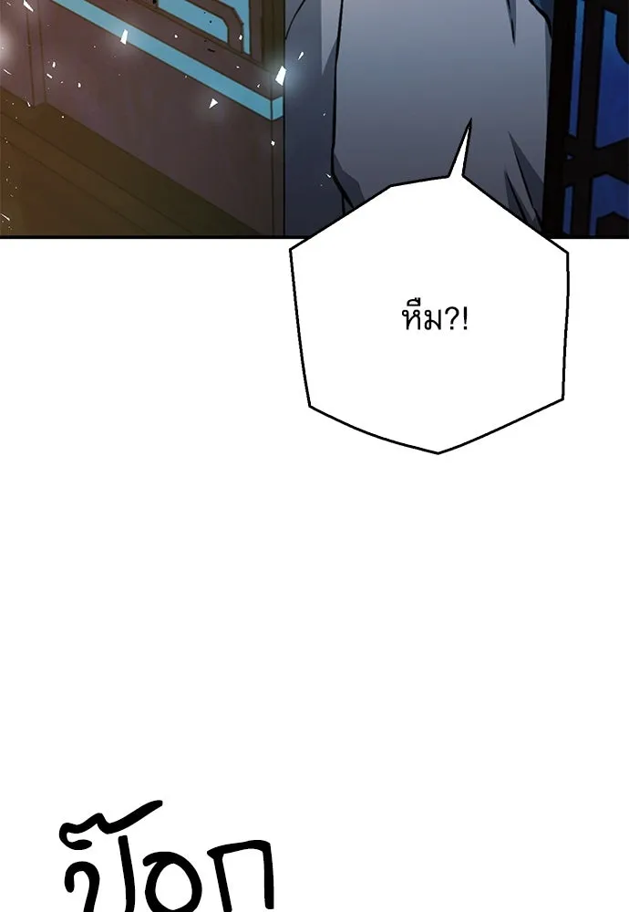 ดรูอิดแห่งสถานีโซล ตอนที่ 121 รูปที่ 13