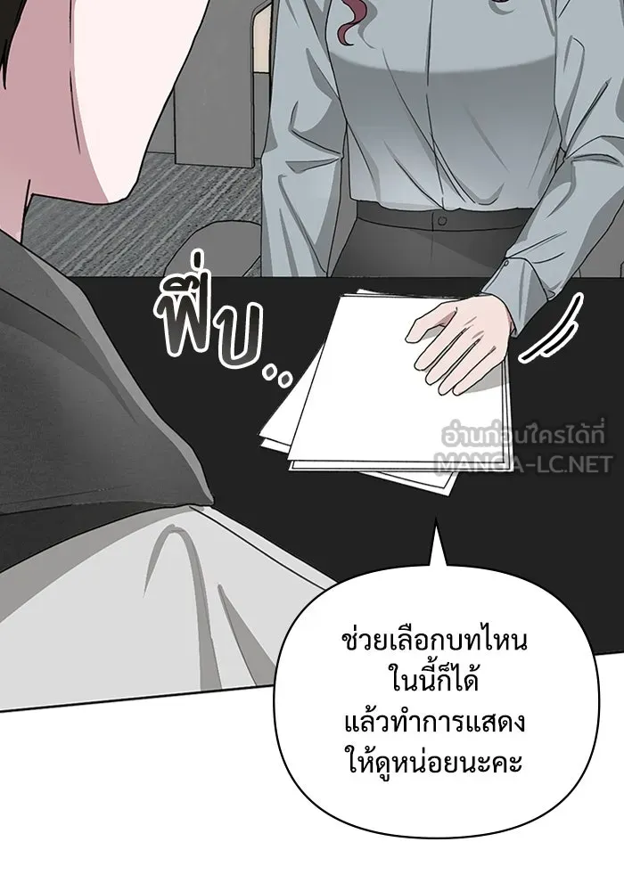 ฉันเนี่ยนะ นักแสดงขั้นเทพ ตอนที่ 3 รูปที่ 69
