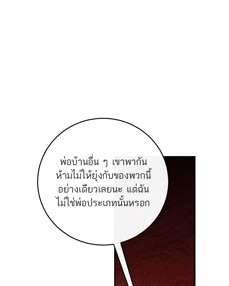 ตำนานเทพธิดาตกสวรรค์ ตอนที่ 105 รูปที่ 44