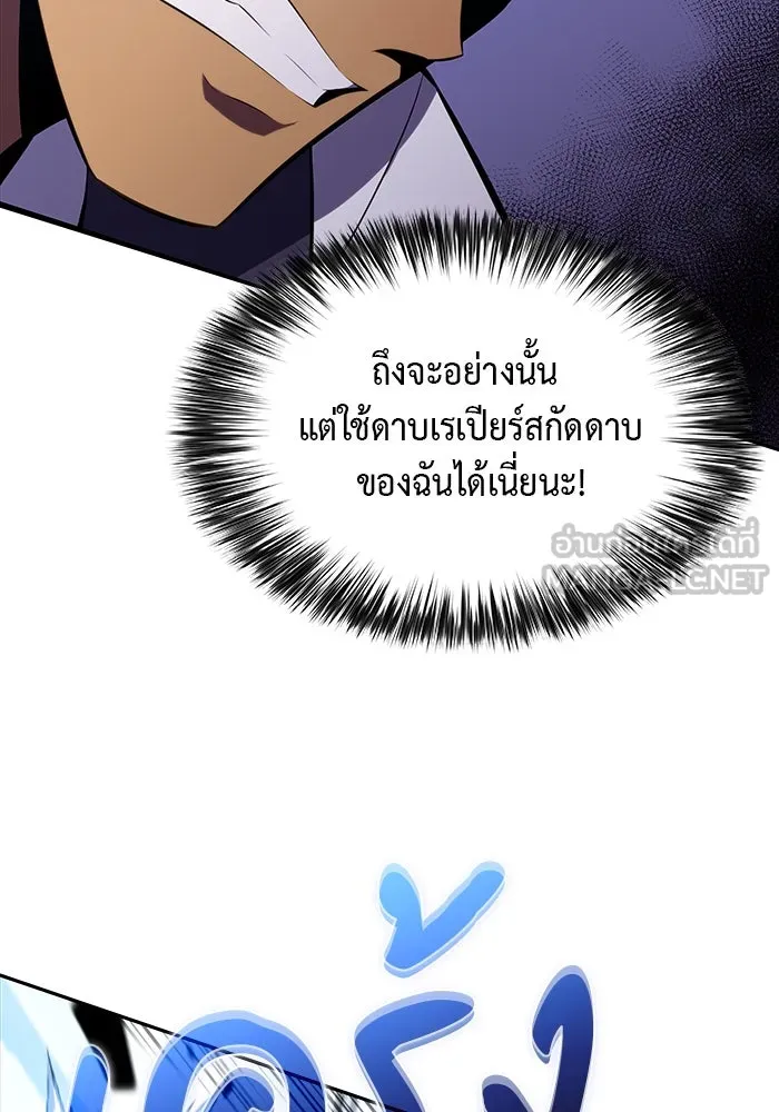 ลูกชายคนเล็กของดยุกคือมือสังหาร ตอนที่ 22 รูปที่ 141