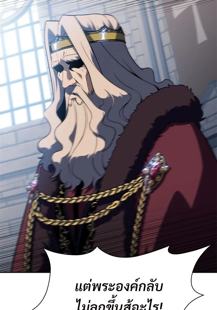 ผู้เล่นหน้าใหม่เลเวลแมกซ์ ตอนที่ 152 น้ำหนักของชื่อ 'ไรน์ฮาร์ รูปที่ 55