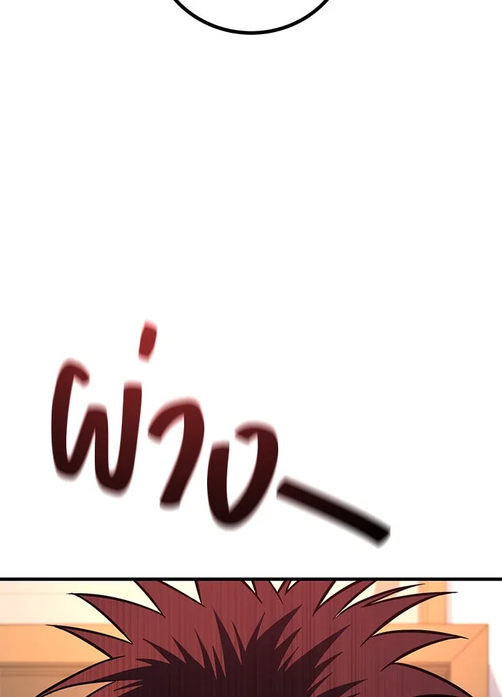 ราชาลานประลอง ตอนที่ 45 รูปที่ 203