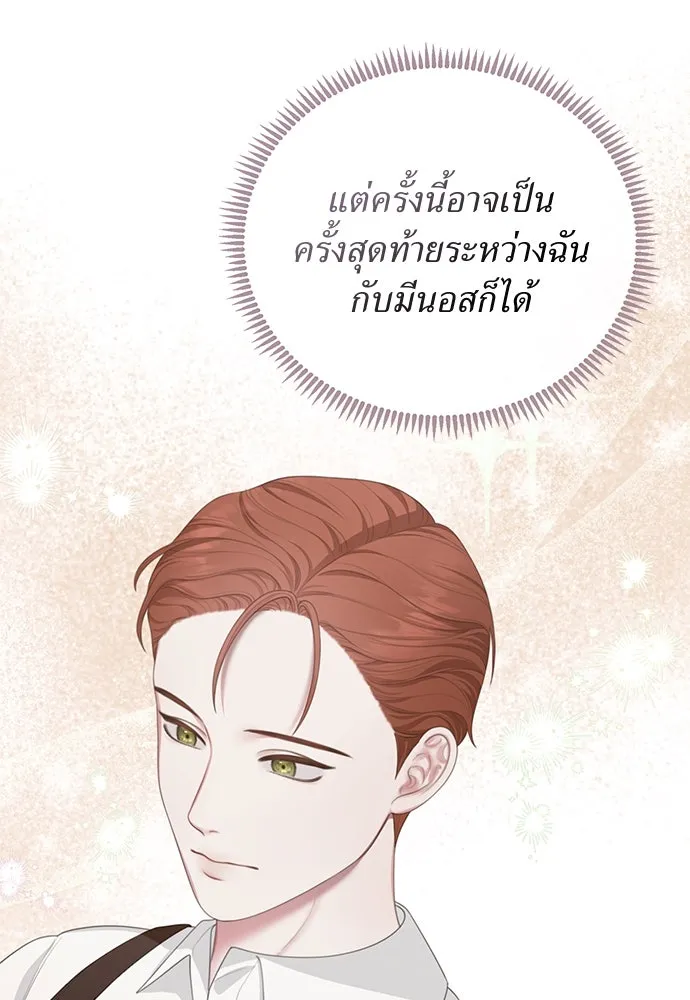 สาวใช้อย่างฉัน ขอเลือกหันหลังให้นาย ตอนที่ 26 รูปที่ 14