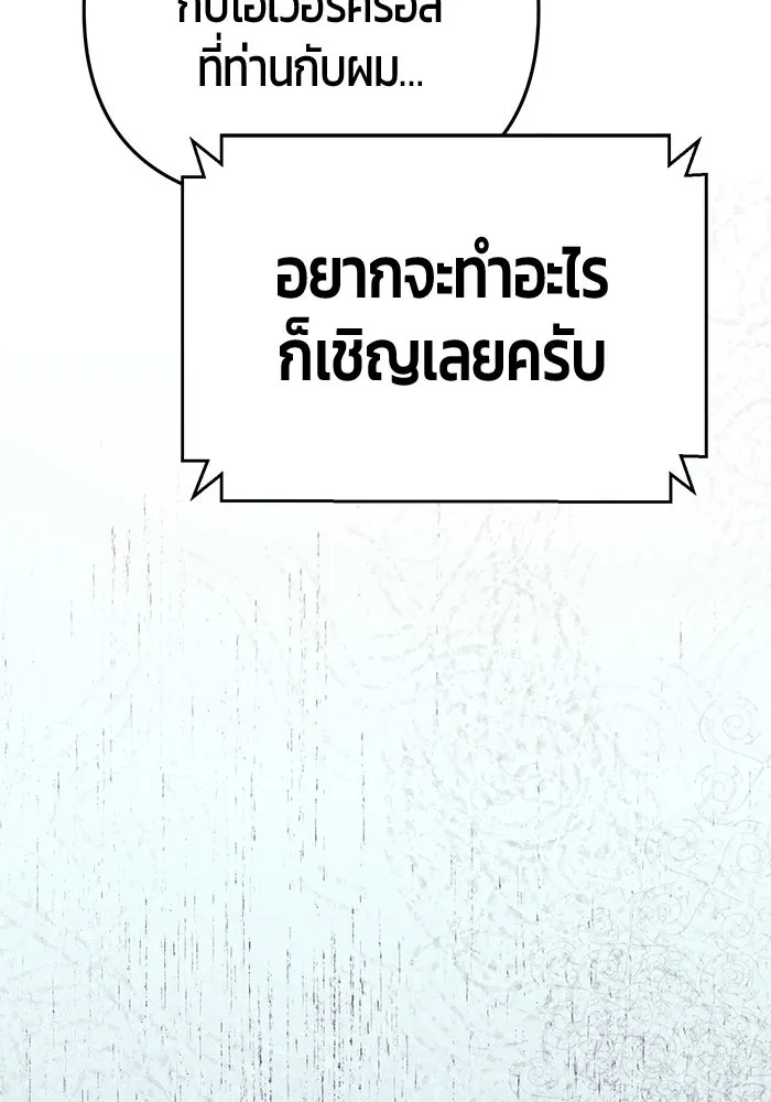 นักออกแบบเขาวงกตระดับชาติ ตอนที่ 16 รูปที่ 77