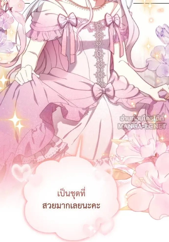 ราชินีจอมมาร ตอนที่ 38 รูปที่ 54