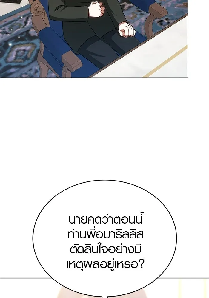 เหตุผลที่ฉันนอกใจ ตอนที่ 87 รูปที่ 68