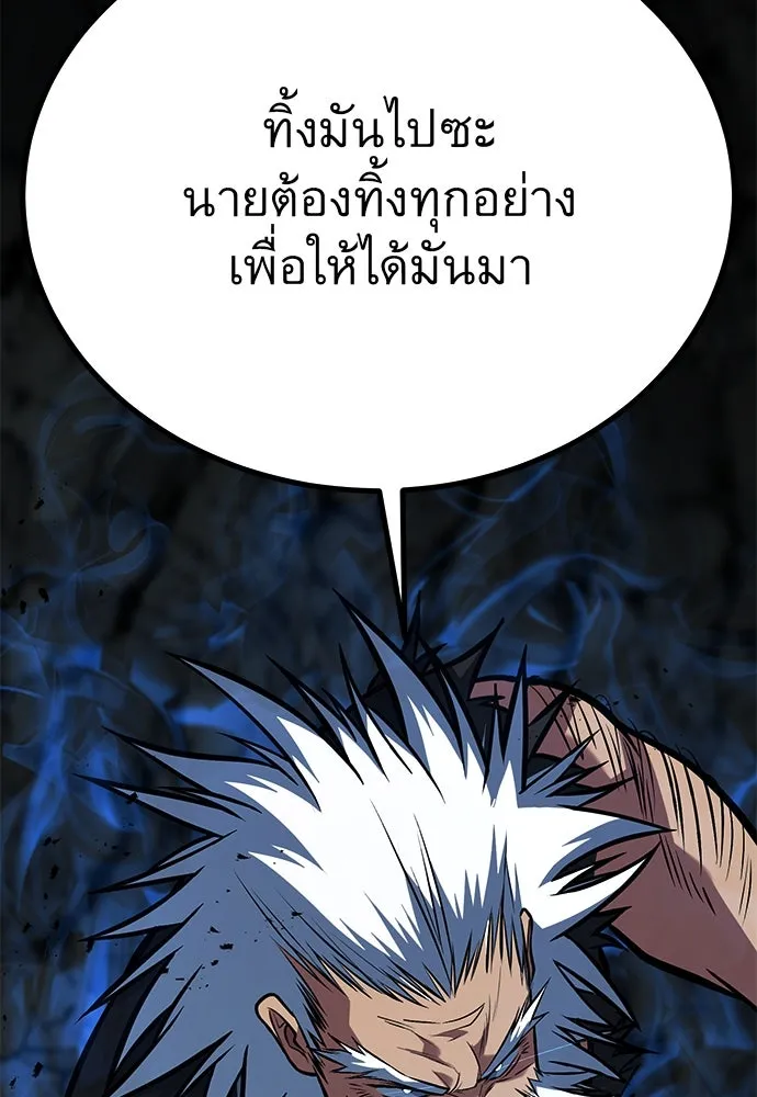 ราชาลานประลอง ตอนที่ 72 รูปที่ 22