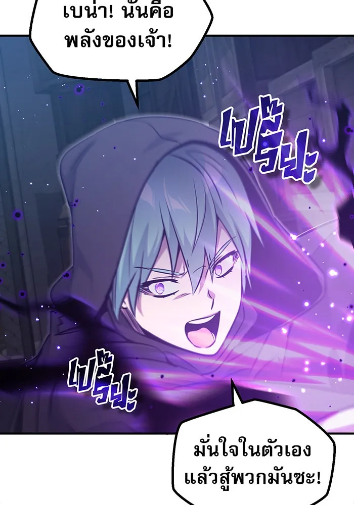 จอมเวทเกิดใหม่ในรอบ 66666 ปี ตอนที่ 38 รูปที่ 47