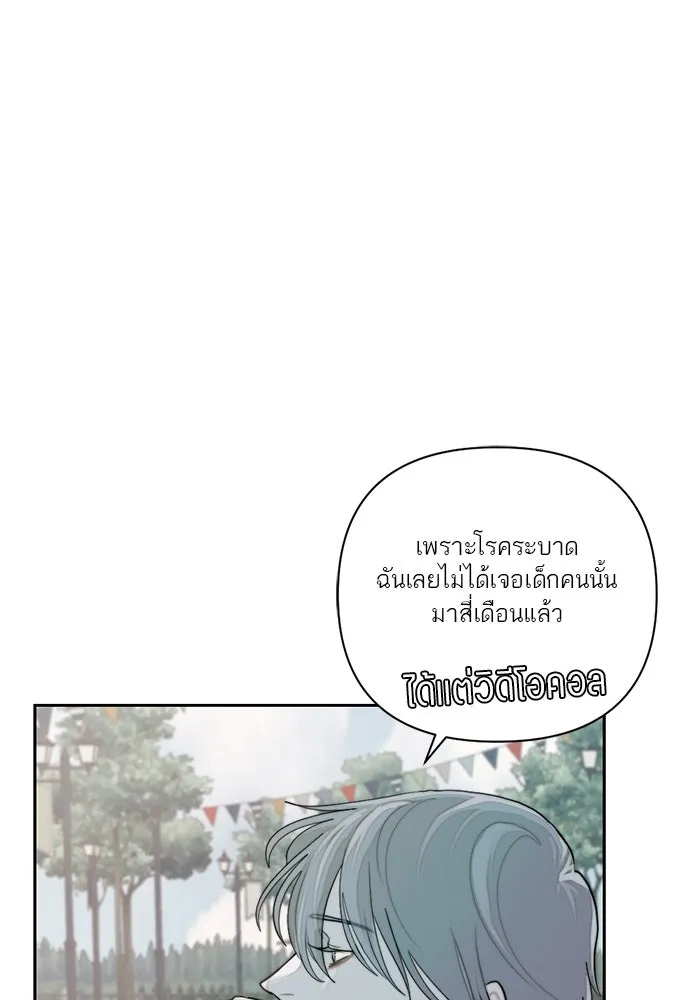 เปย์นี้เพื่อนาย My Sugar Baby ตอนที่ 7 วันนี้จะเป็นแค่หมาของรุ่นพี่ รูปที่ 22