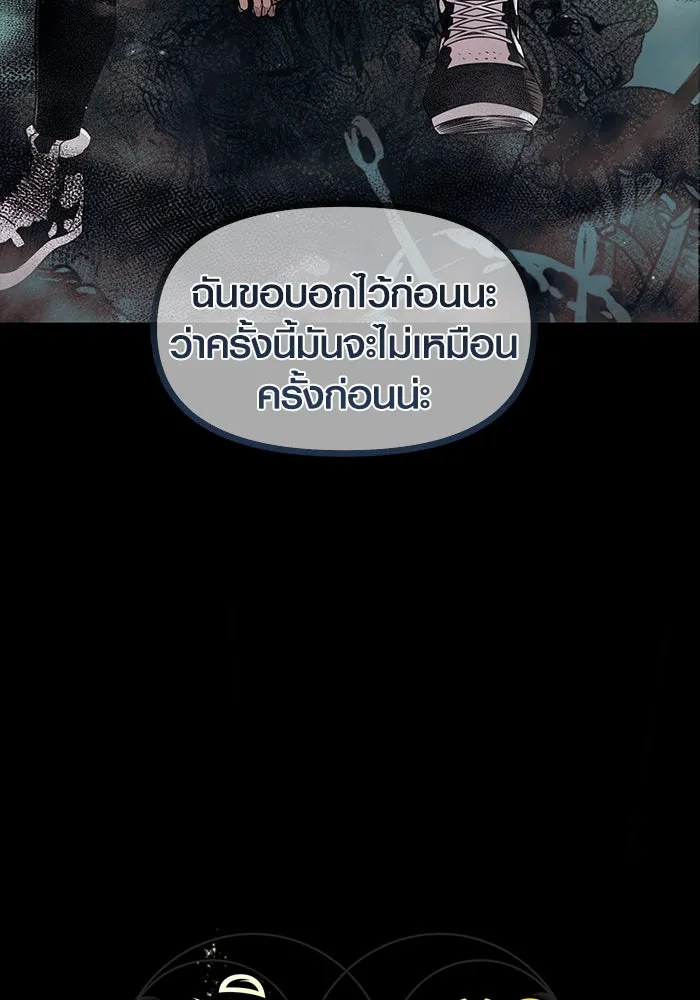 พลิกชะตาคว้าไอเทมระดับเทพ ตอนที่ 19 รูปที่ 8