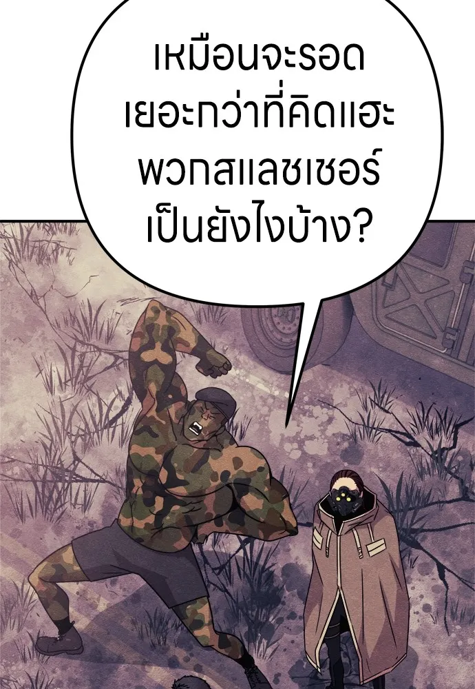 Zombie X Slasher ตอนที่ 24 รูปที่ 112