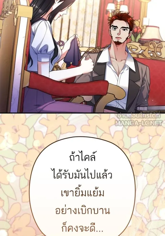 แด่ตัวละครโปรดที่ถูก ตอนที่ 89 รูปที่ 45