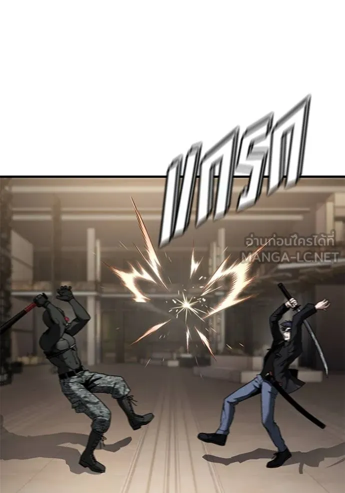 สนิมเชือดเลือดสาด ตอนที่ 48 รูปที่ 16