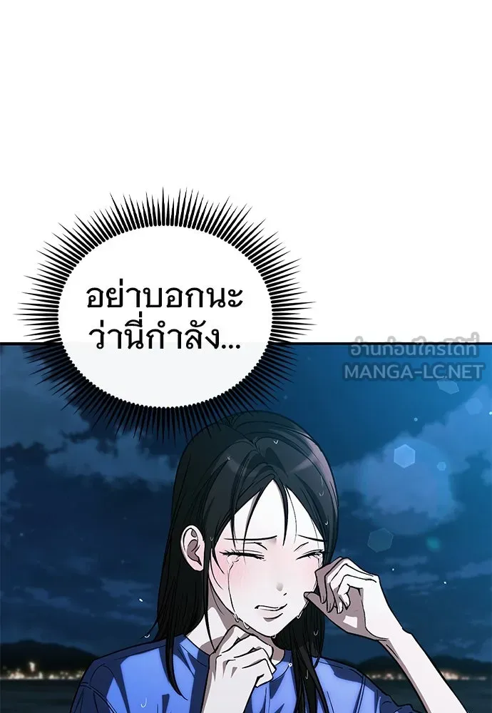 บันทึกรักลูกสาวเจ้าพ่อ ตอนที่ 16 รูปที่ 84