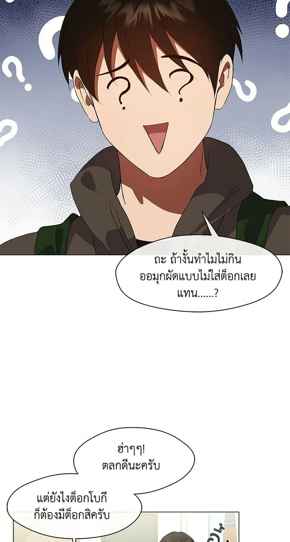 Afterlife Diner ร_านอาหารหล_งความตาย ตอนที่ ตอนที่ 66 รูปที่ 32