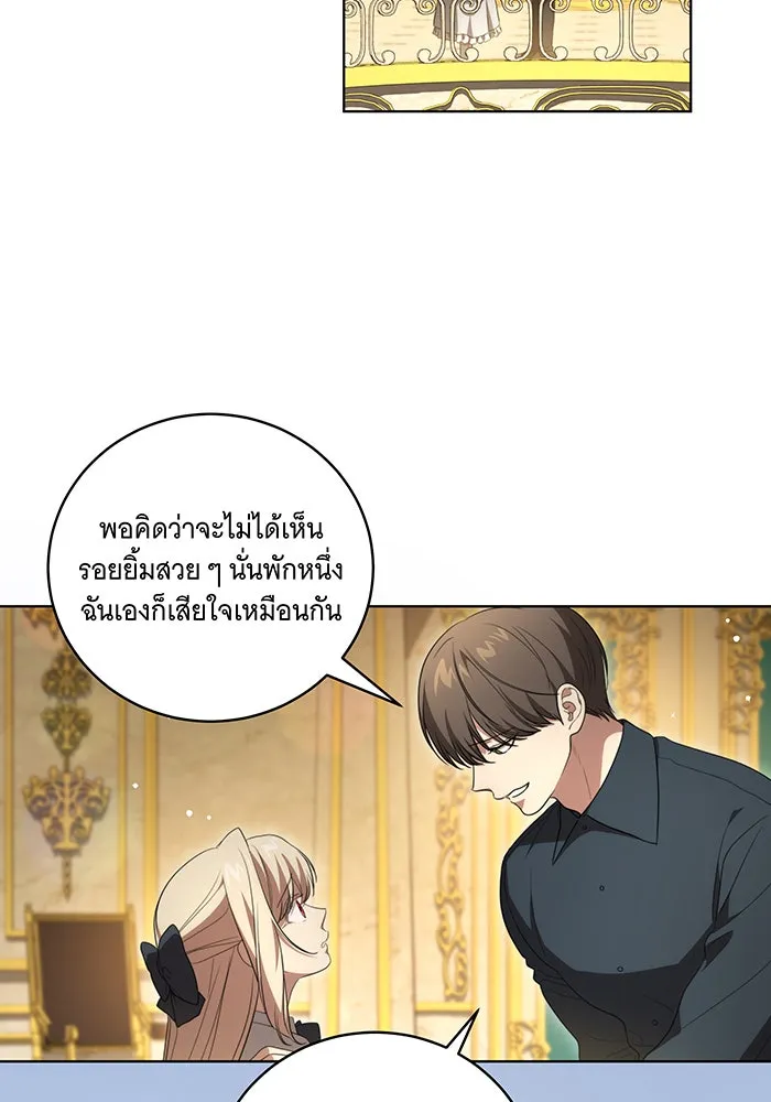 ทุกอย่างที่เสียไป ฉันขอทวงคืน ตอนที่ 25 รูปที่ 20