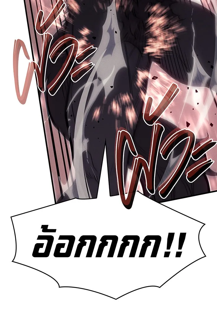 เกิดใหม่พร้อมพลังแห่งราชัน ตอนที่ 66 รูปที่ 172