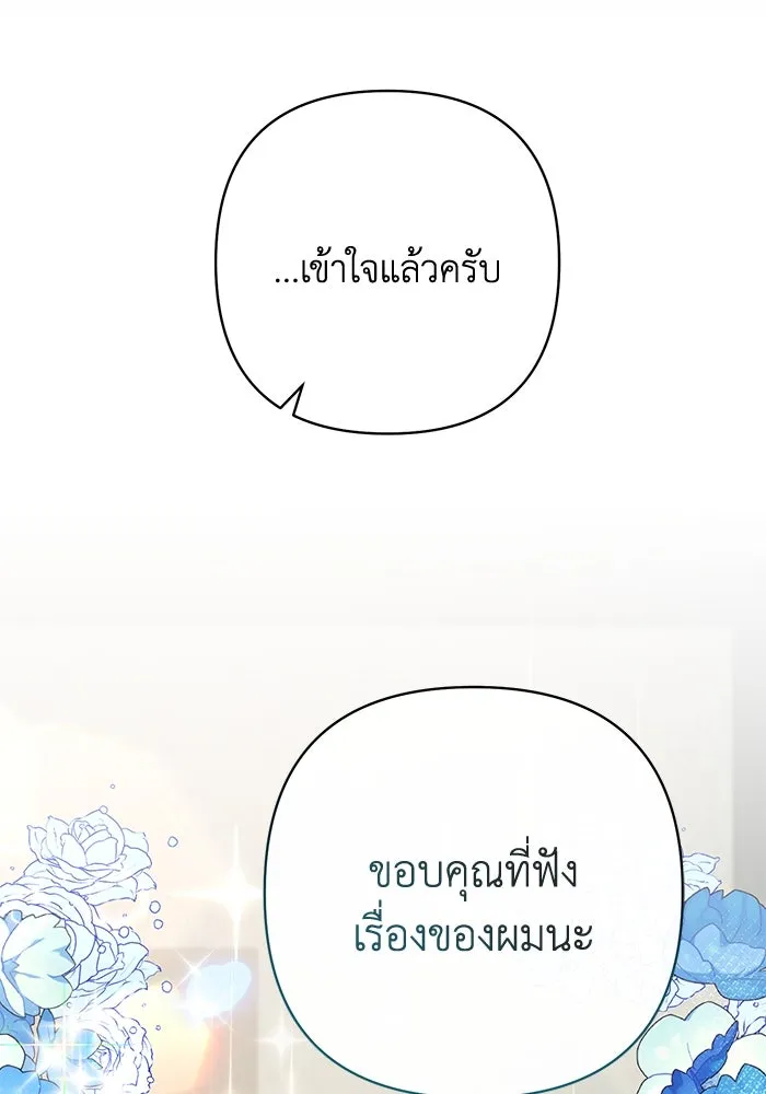 อยู่ดี ๆ ก็มีนางเอกนิยายเป็นเพื่อนบ้าน ตอนที่ 3 รูปที่ 37