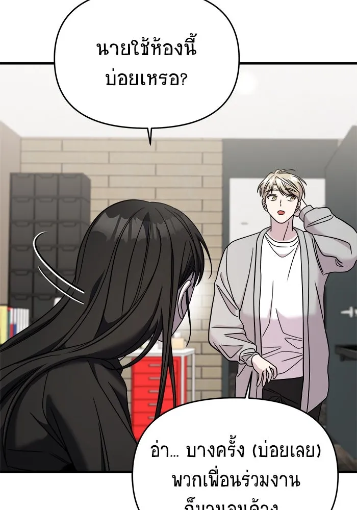 วายร้ายก็อยากมีรัก ตอนที่ 48 รูปที่ 11